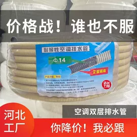 空调配件;花洒软管;PVC管