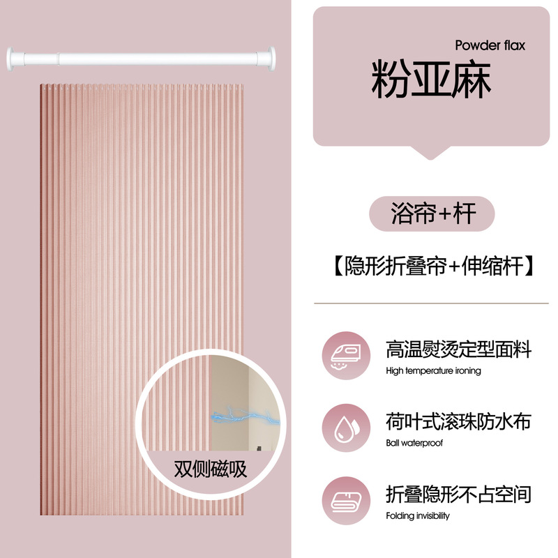 高档折叠浴帘浴室卫生间隐形挂帘干湿分离隔断帘洗澡淋浴房防水布|undefined