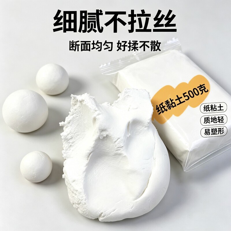 Paper clay, no-drip clay, 500 grams, for realistic cake modeling, Korean-style decorating, handmade food toys, and paper clay crafts