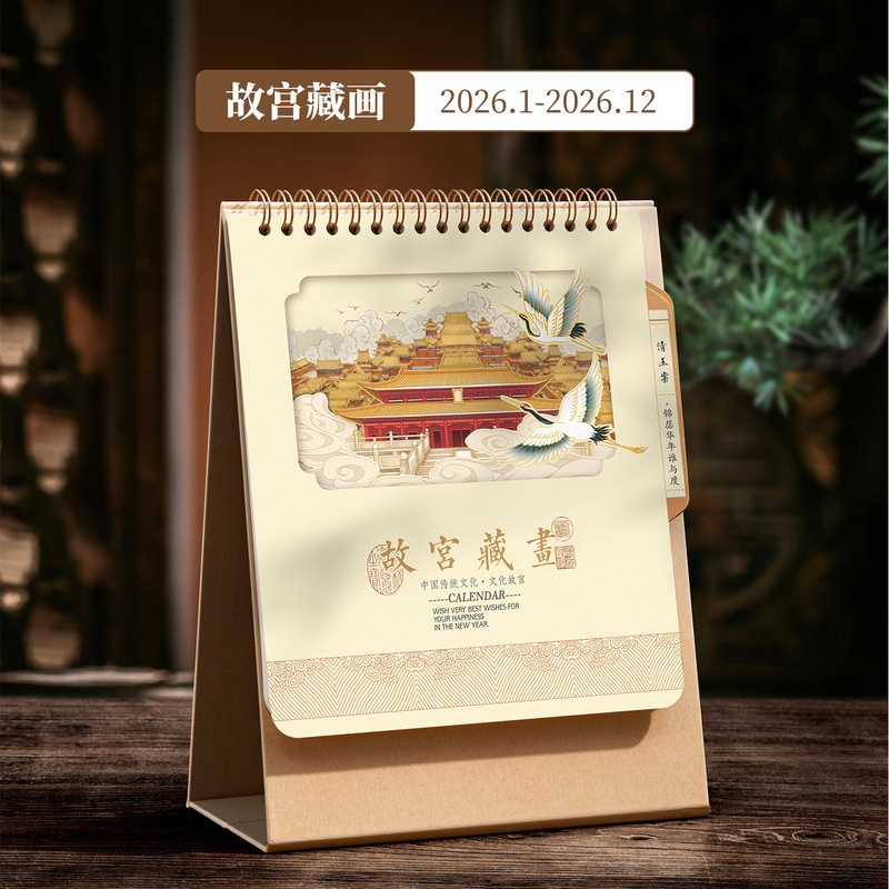 布艺高架2026年新款纸架台历定制可印logo公司摆件竖款中国风日历|undefined