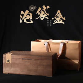 通用实木茶叶盒茶叶木盒老白茶榆木泡袋盒包装高档茶叶包装盒送礼