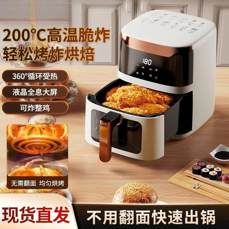 Household Air Fryer Visual Electric Fryer Smart Large Capacity Oil-Free Oven Roasted Sweet Potato Gift Manufacturer Direct Sale