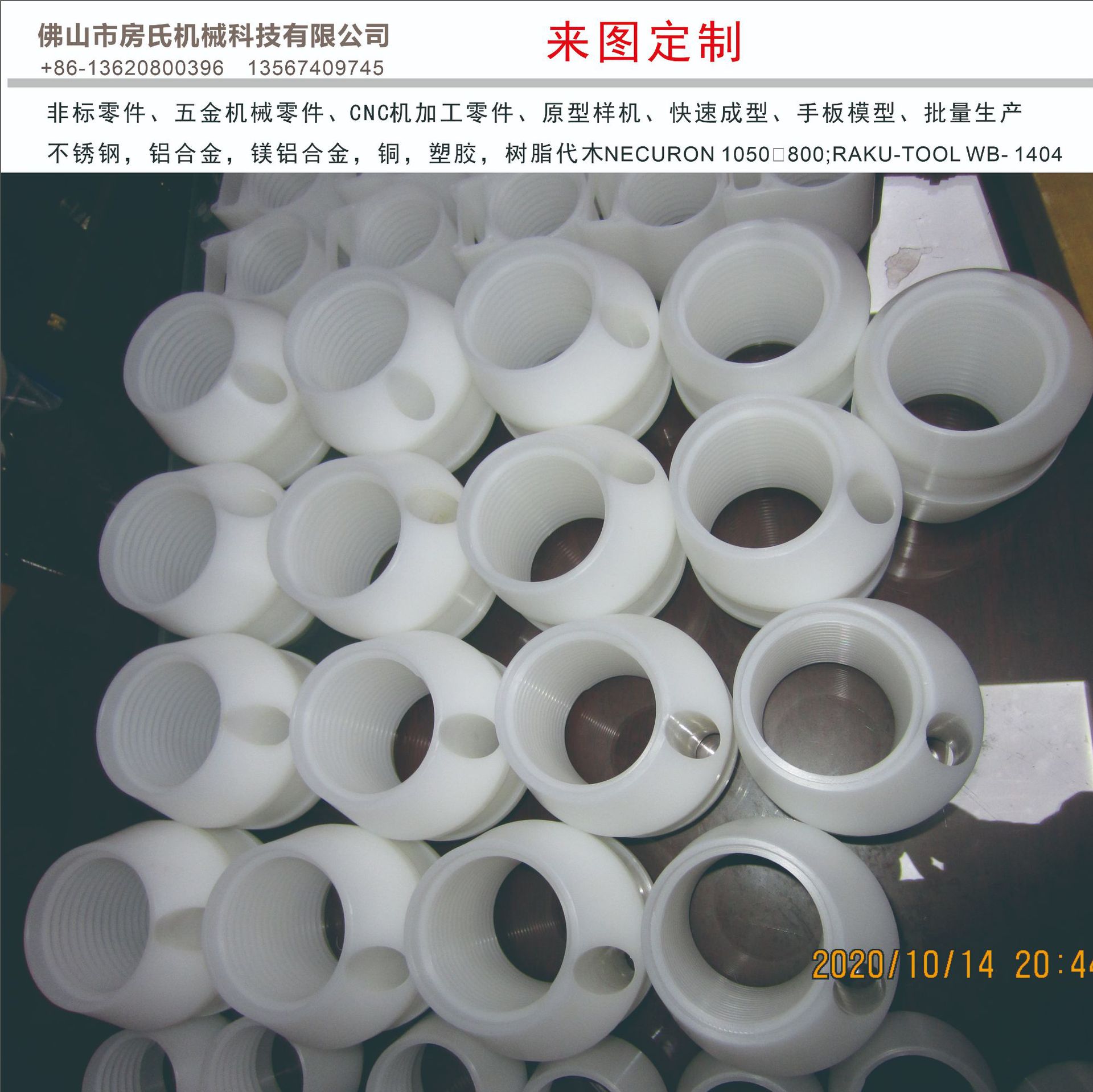 供应CNC手板制作塑胶手板流水线工装自动化零件