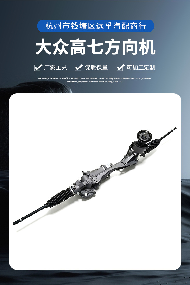 Volkswagen electronic power steering gear is suitable for Volkswagen Golf 7 and Audi A3 steering systems, automotive parts