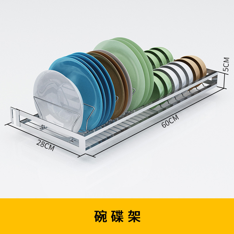 60cm 길이의 접시 랙