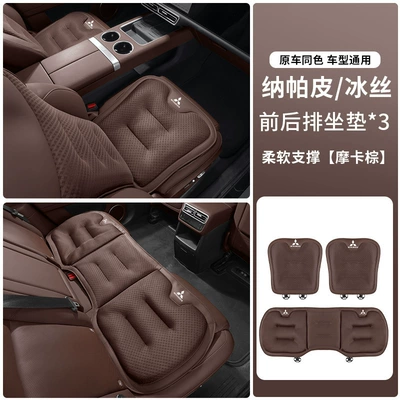 Seat cushion, seat cover ice silk seat cushions - mitsubishi-exclusive-mocha-brown-new-ice-silk-seat-cushions-3-piece-set-for-front-and-rear-seats