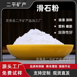 其他非金属;非金属粉末;石英