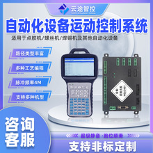 四轴点胶运动控制卡伺服电机控制器PLC数控步进伺服电机控制系统