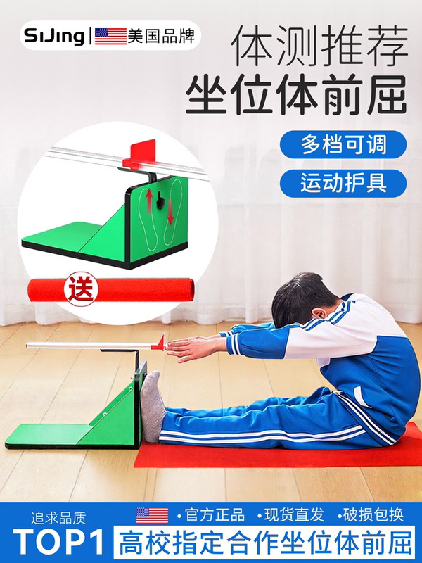 Sit-Up Training Device for Primary School Students, High School Entrance Examination Tester, Home Seat Training Device