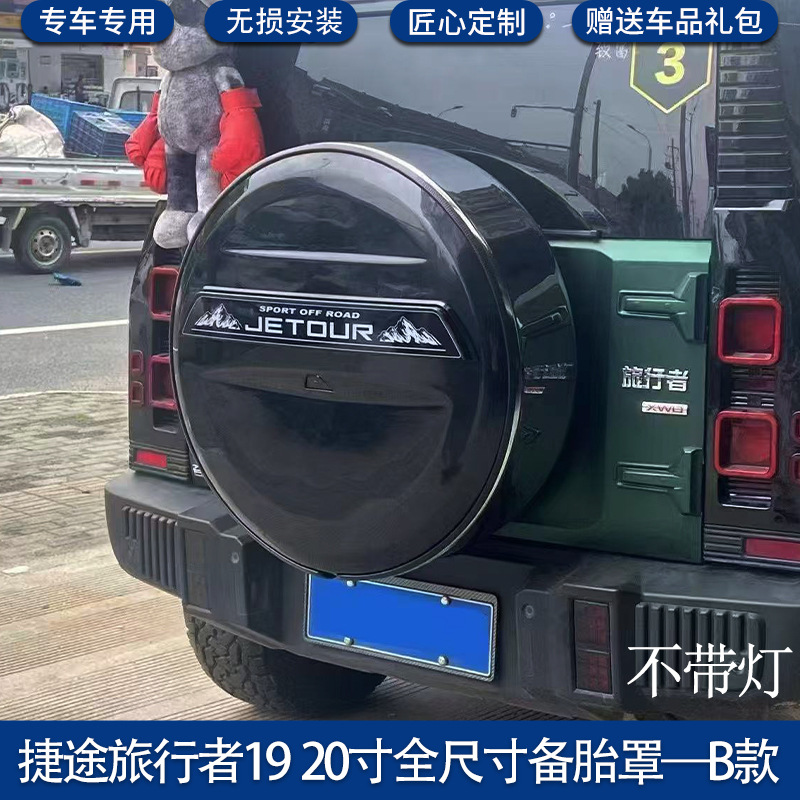 Suitable for Jetour Traveler Original Spare Tire Cover Spare Tire Upgrade Modified Spare Tire Shell Jetour T2