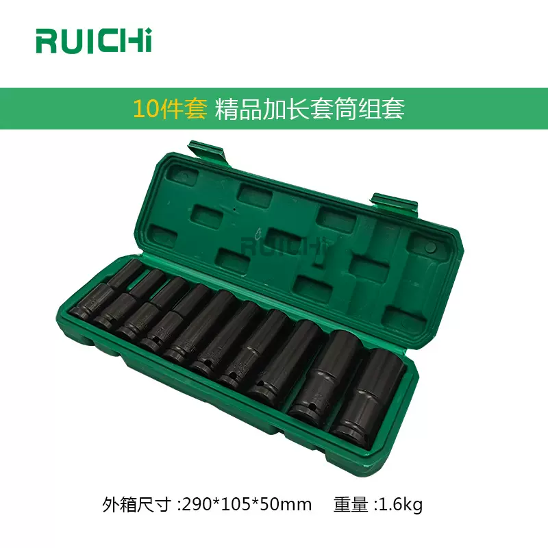 锐驰10件套气动加长套筒组套1/2电泳黑手动套筒加长气动套筒六角