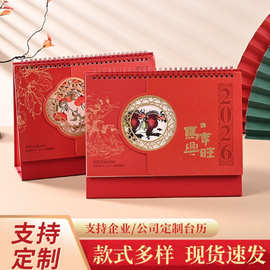 2026年简约台历马年新款定制商务办公礼品可印logo桌面月历摆件jy