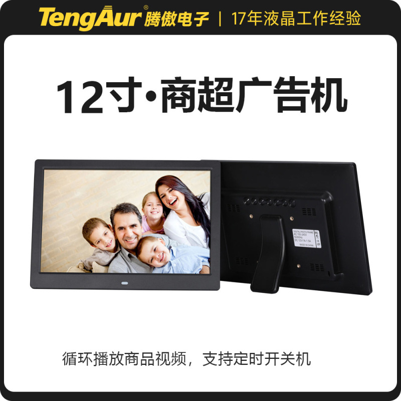 Hd 12inch Digital Photo Frame Hd Advertising Screen Loop Video Showcase Picture Digital Clock Perpetual Calendar