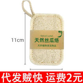 义乌百洁布丝瓜络洗碗丝瓜瓤丝瓜洗碗 洗碗刷丝瓜络洗碗器丝瓜