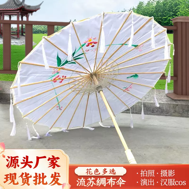 来图定制工艺伞可印字印logo古典绸布流苏伞定制古风汉服绸布伞