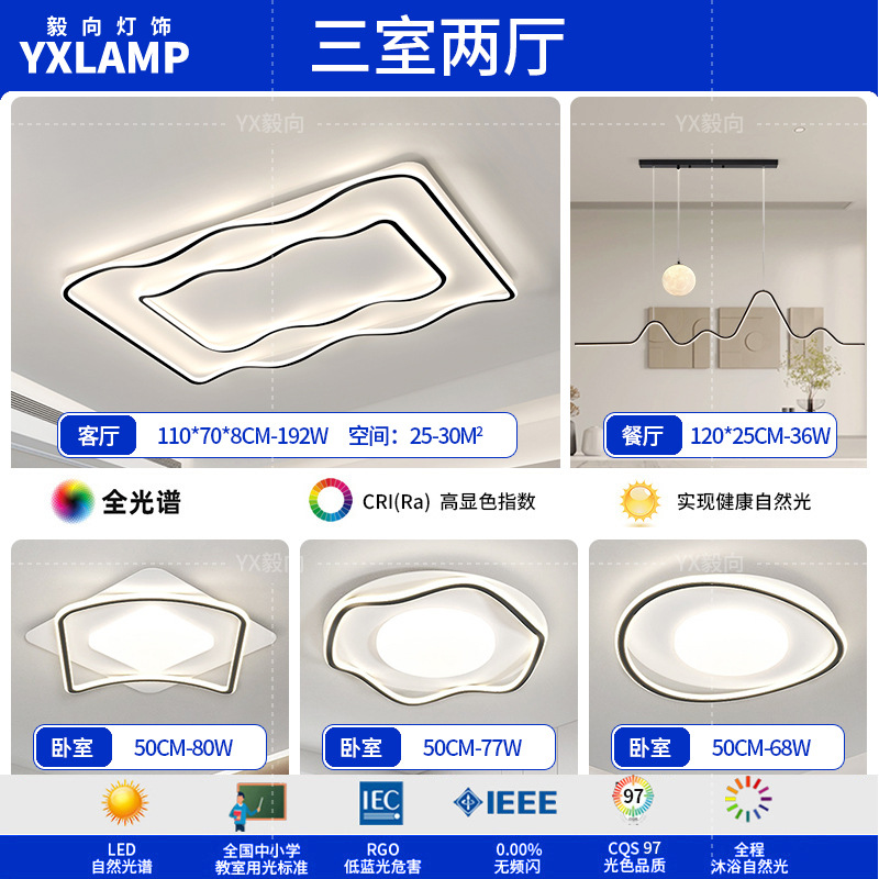 Luz de techo de la sala de estar italiana de alto nivel rectangular 2025 nueva luz de dormitorio de protección de ojos de espectro completo Zhongshan
