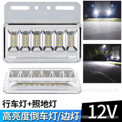 12V 24V Truck Reversing Light Super Tail light - reversing-light-side-light-with-ground-light-12v