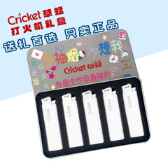 Cricket【少抽烟 多想我】草蜢原装一次性打火机纯白系列铁盒装