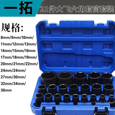 Short Socket, Mühərrik tənzimləmə alətləri - 21-pieces-blue-box-hexagonal-electrophoresis