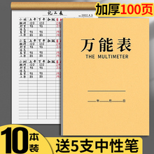 记账本万能表格收支手帐明细账做生意食品进货明细出入库记录本库