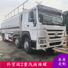 库存重汽豪沃371自卸车底盘 非洲后八轮液体罐车运输车运油车配置