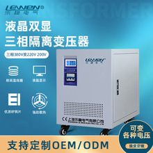SG-5KVA8KW三相隔离变压器660V690V415V440V480V变380v变220v200V