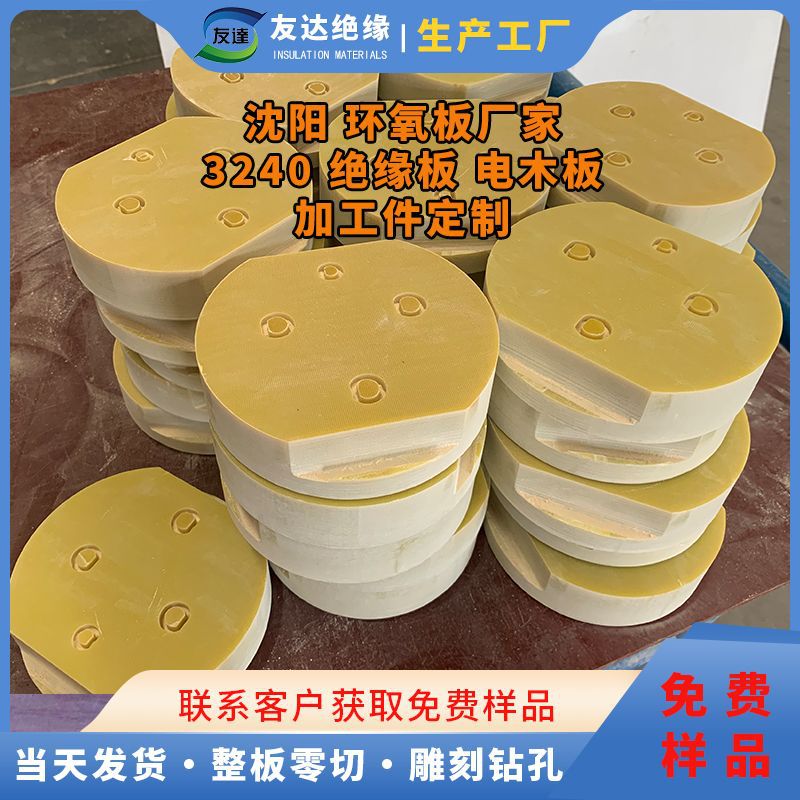 厂家供应 3240环氧玻璃布板 环氧玻璃布层压板 绝缘板材