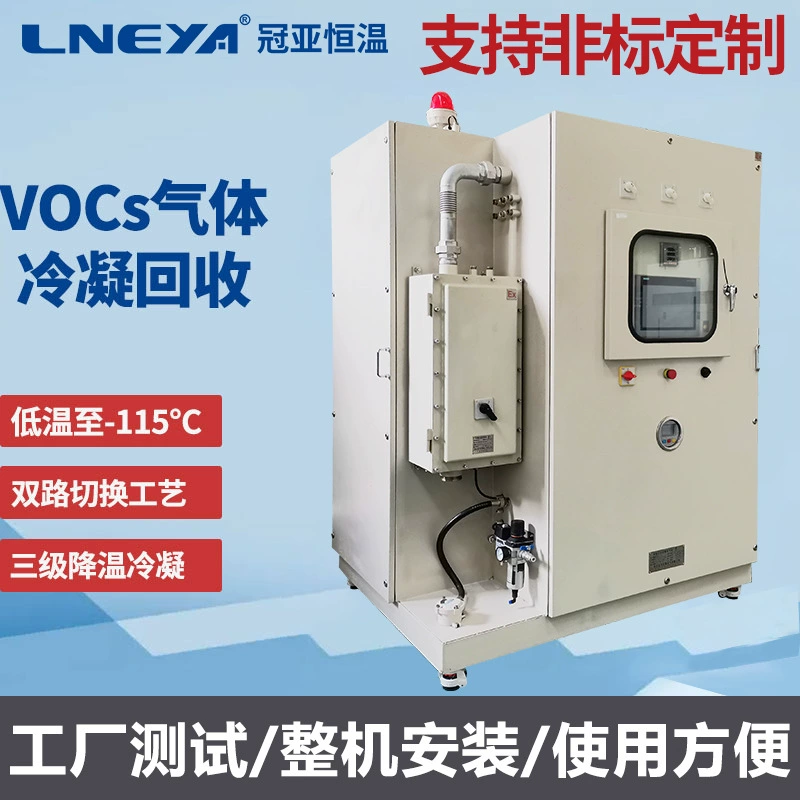 Автоматическ-каскадная система рефрижерации газ-жидкостное разделение конденсационное устройство оборудование добычи нефти и газа система очистки газа ЛОС