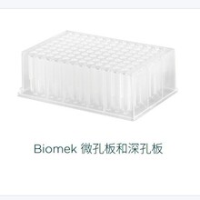 ؐ�����젖��Biomek΢�װ����װ�ʹ�÷���������οɿ�������Ч