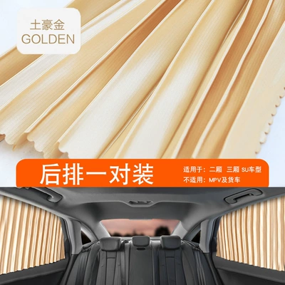 inner curtain — Sun shade - 0366-standard-model-rear-row-1-pair-gold