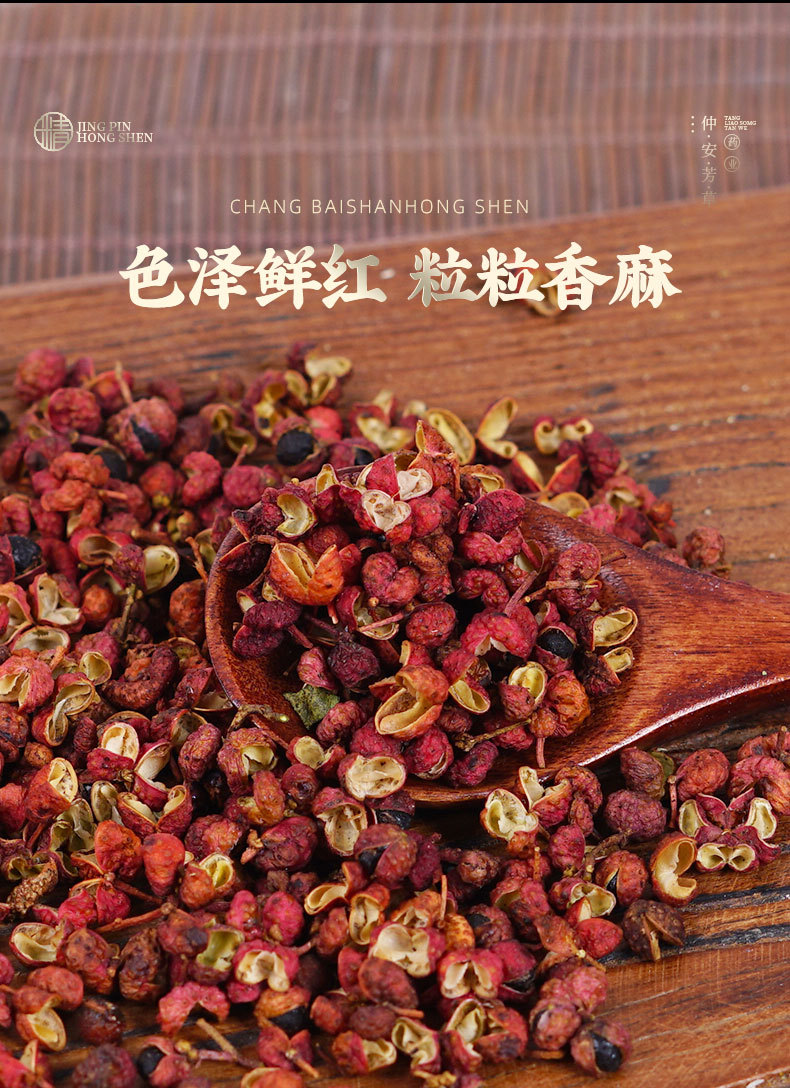 Sichuan Hanyuan Red Sichuan Peppercorn (Zanthoxylum bungeanum) — Da Hong Pao Mala Spice for Hot Pot specifications