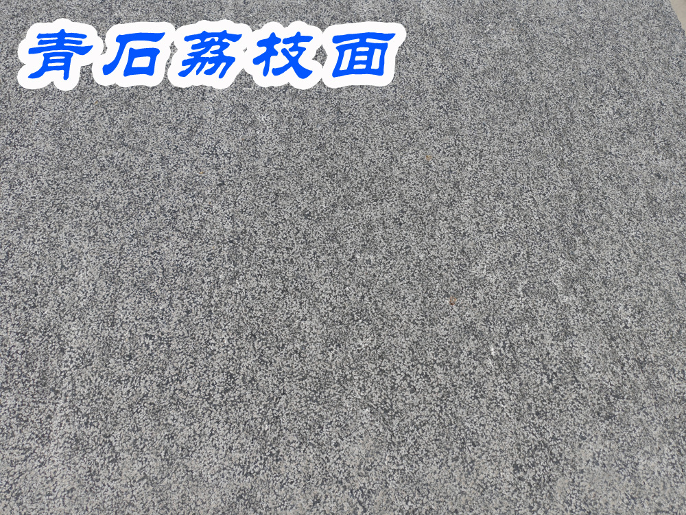 青石1.jpg
