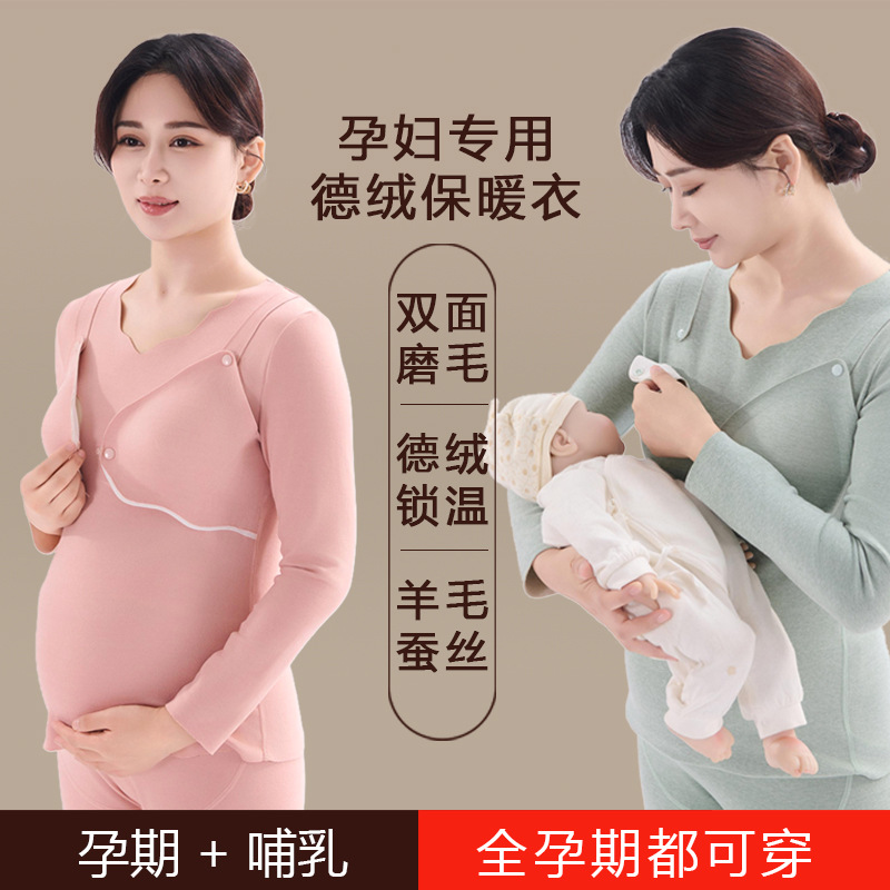 Maternity Autumn and Winter Thermal Underwear Set Nursing Sleepwear Postpartum Maternity Wear Bra-Free Thermal Underwear for Women