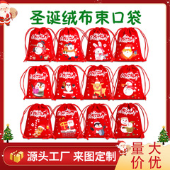 クリスマスベルベット巾着ポケット巾着巾着小さな布バッグパーティーギフトキャンディーバッグクリスマスギフトバッグセットカスタマイズ