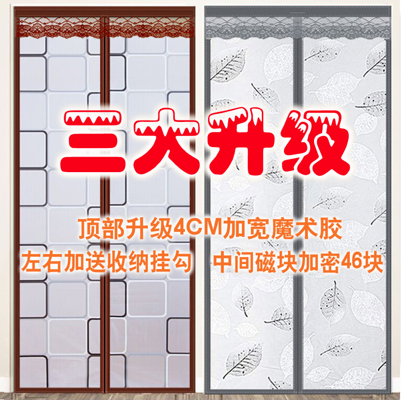 Magnetic Suction Door Curtain Air Conditioner Windshield Transparent Household Partition Curtain Household Heat Insulation Magnet Self-Absorbing Plastic Winter and Summer Soft Door Curtain