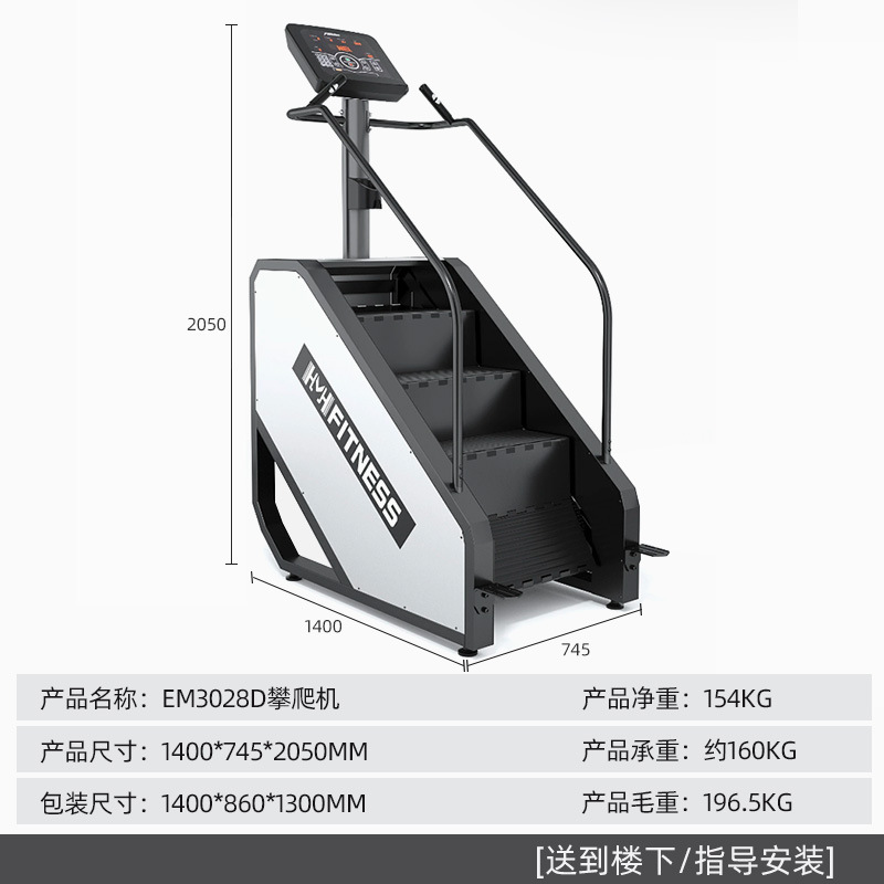 階段昇降機、ジム用階段昇降機、業務用登山機、家庭用屋内ステッパー、スタジオコア有酸素運動器具|undefined