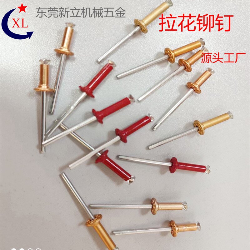 铝拉钉抽芯拉钉园头铝拉钉灯笼拉钉铁拉钉拉花铆钉开花钉酒盒拉钉