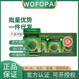 【有中文标】WOFOPAI厂家批发泰国青草膏蚊子止痒卧佛牌正品本土