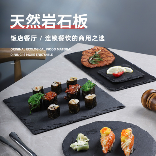 Japanese black rock dessert sushi plate, Western creative tableware plate, rock board grilled meat plating steak plate