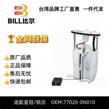 �m��� 77020-0N010 -30380 �ʹ�/�J־��܇ȼ�ͱÿ��ɵ͉��ͱ�