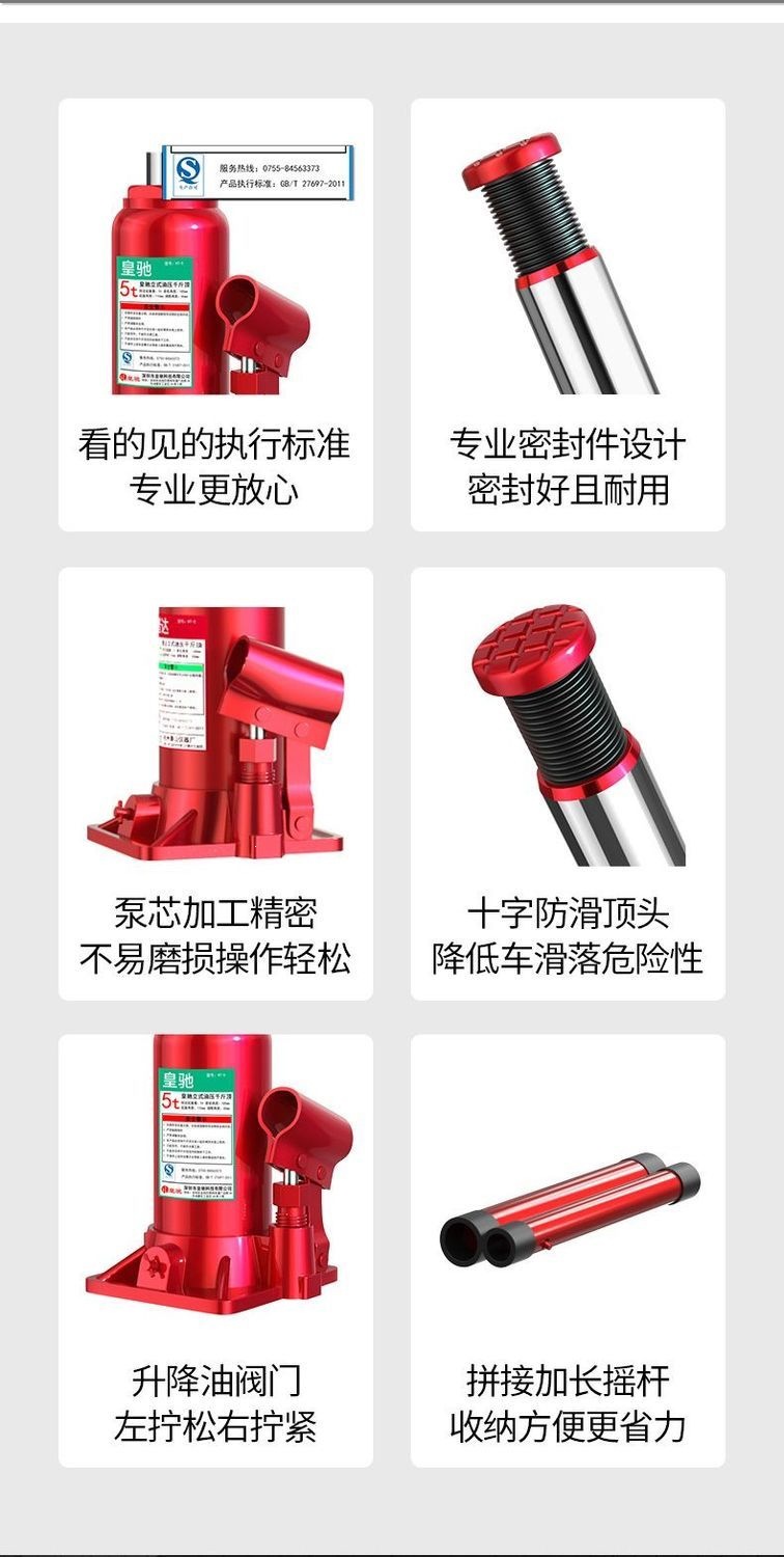 Huangchi vertical-type new national standard hydraulic car tire changing tool
