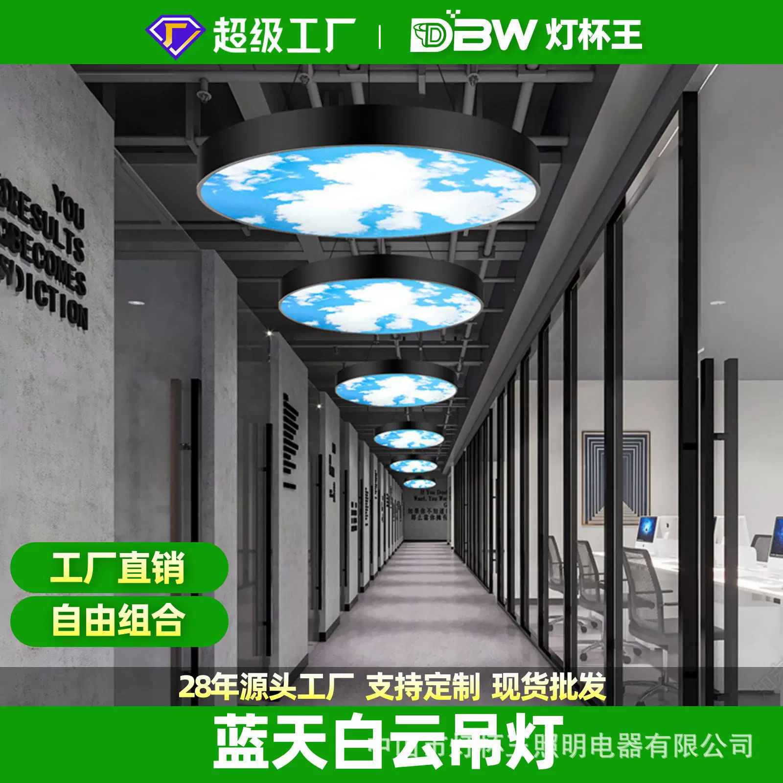 办公室led吊灯会议室现代简约实心圆形健身房店铺商用蓝天白云灯