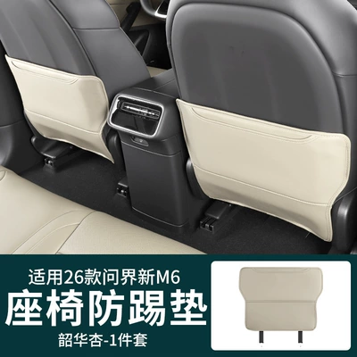 Chair back anti-kick pad M6M7 Seat Anti-Kick Pads, Rear Seat - aeonm6-seat-anti-kick-pad-shaohua-xing