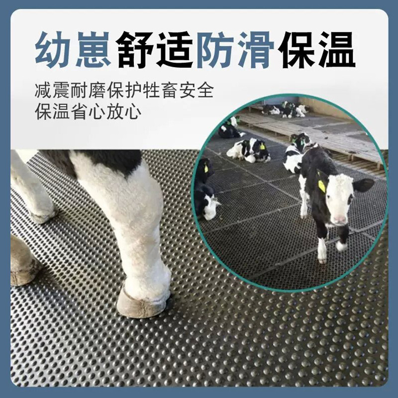 橡胶畜牧防滑垫牛棚马厩饲养加厚防滑地垫防水防潮防滑畜牧防滑垫