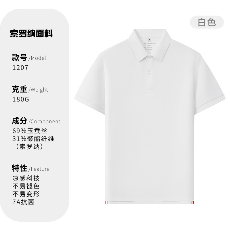 Business 7A antibacteriano Solo fresco antiarrugas color sólido solapa de manga corta ropa de trabajo camiseta de polo camisa POLO personalizada