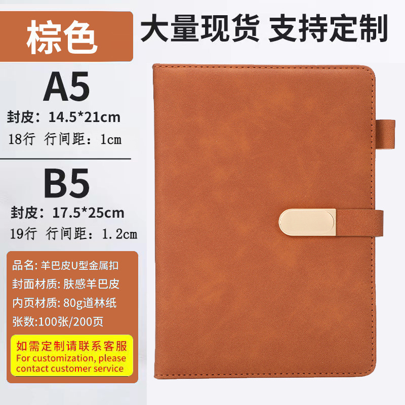 A5 Brown / Magnetic Skin Sensor - Serie 56