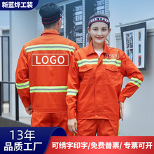 春秋环卫工人工作服套装保洁物业公路施工园林养护反光条劳保衣服
