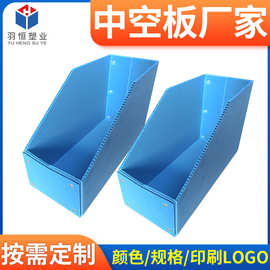 定制pp中空板斜口箱五金零件收纳中空板螺丝库位盒防静电斜口箱