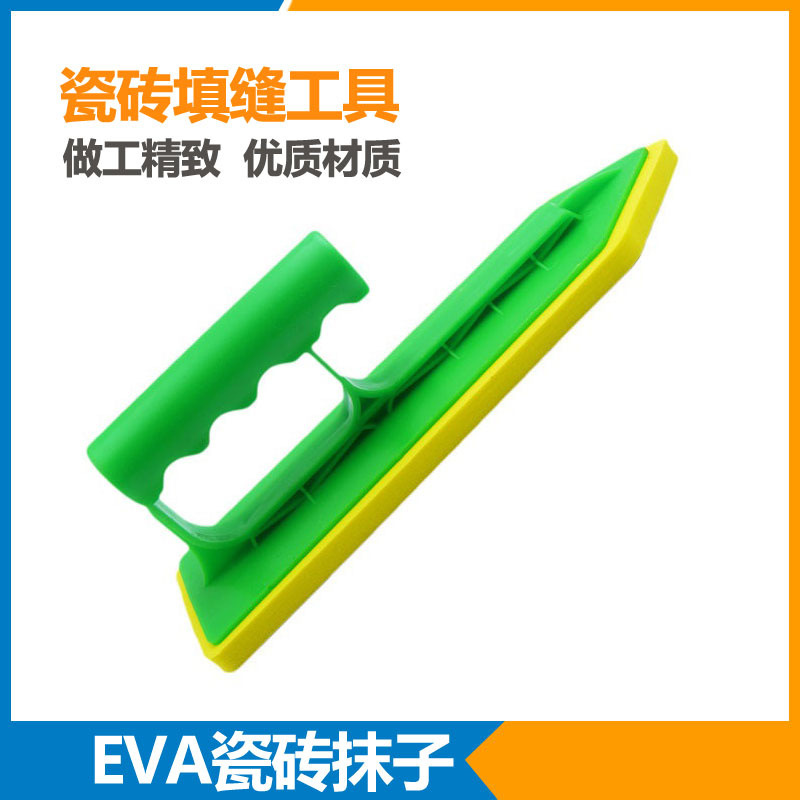 EVA瓷砖抹子地砖墙砖填缝工具海绵抹板 美缝镘马赛克勾缝刀