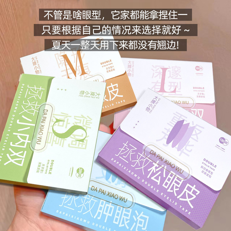 双眼皮贴仿真蜂窝纹蕾丝隐形无痕自然肿眼泡女持久定型大眼美目贴|undefined
